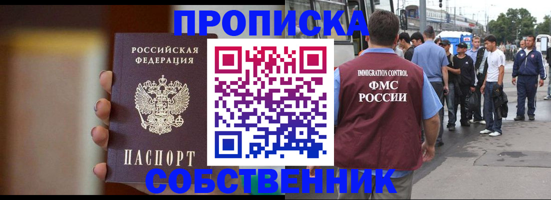 прописка штамп в Азнакаево