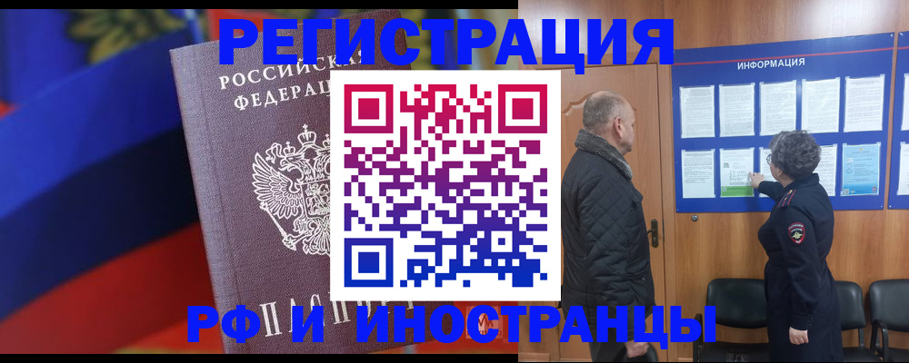 временная регистрация 2025 в Азнакаево